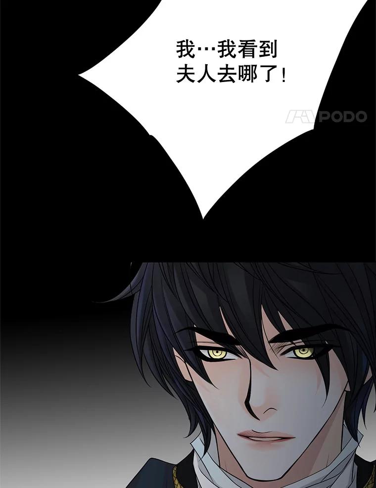《第8位契约新娘》47.逃跑 第9页