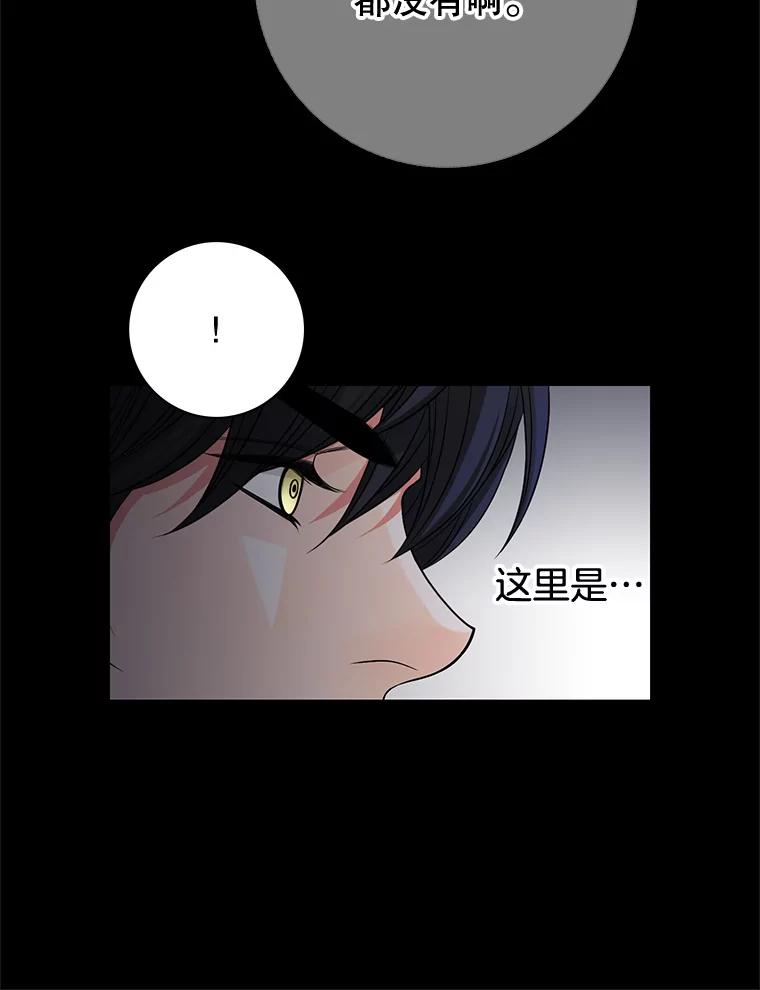 《第8位契约新娘》47.逃跑 第26页
