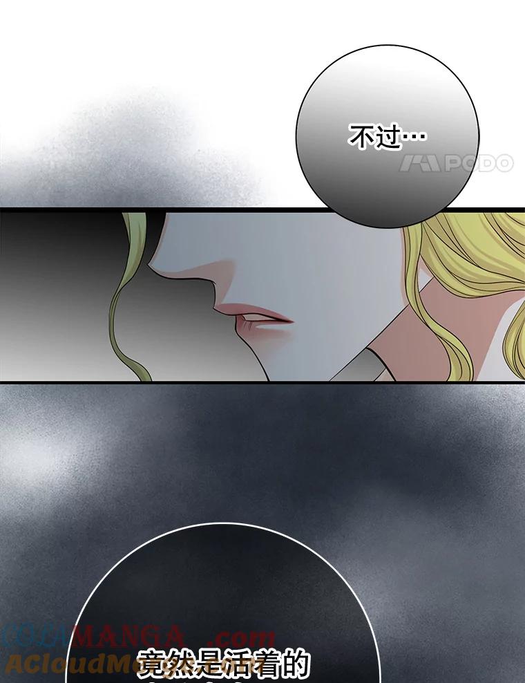 《第8位契约新娘》47.逃跑 第55页