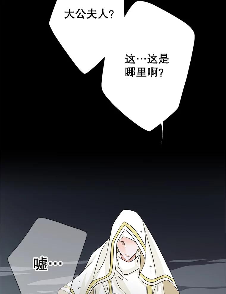 《第8位契约新娘》47.逃跑 第60页