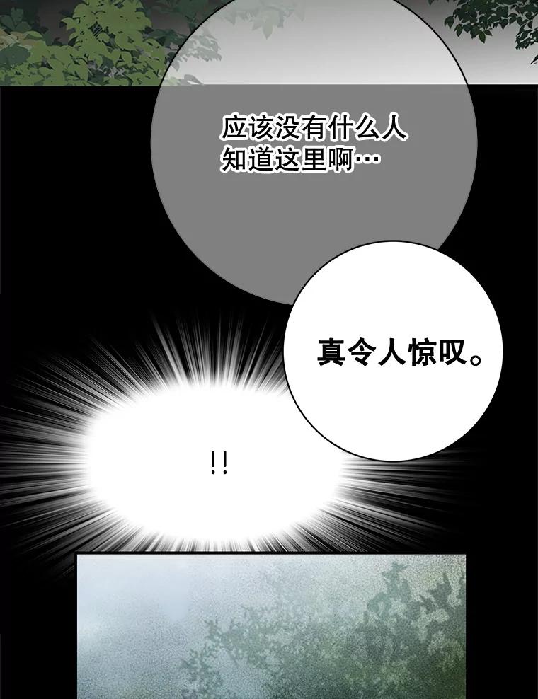 《第8位契约新娘》47.逃跑 第33页