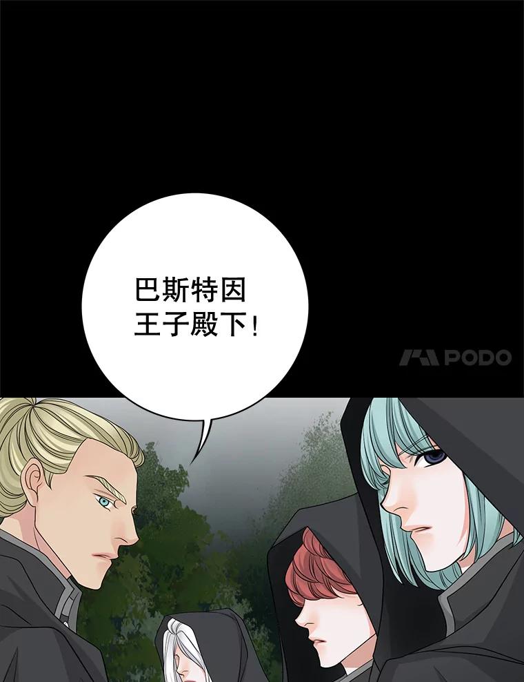 《第8位契约新娘》47.逃跑 第35页