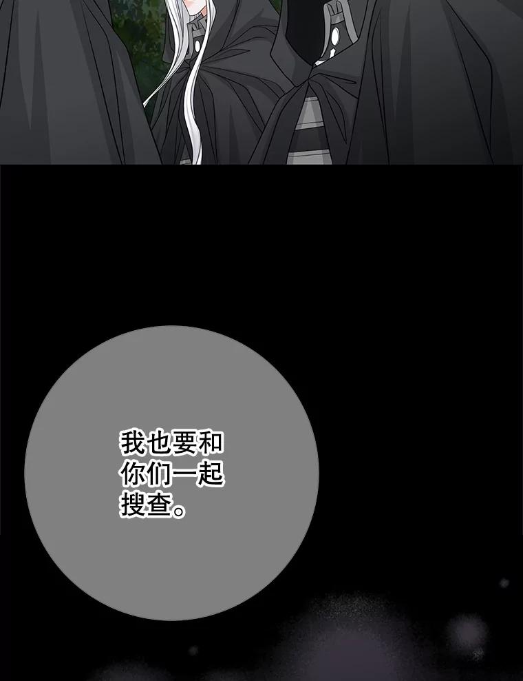 《第8位契约新娘》47.逃跑 第36页