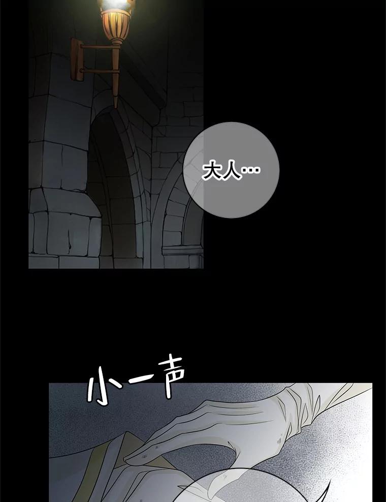《第8位契约新娘》47.逃跑 第57页
