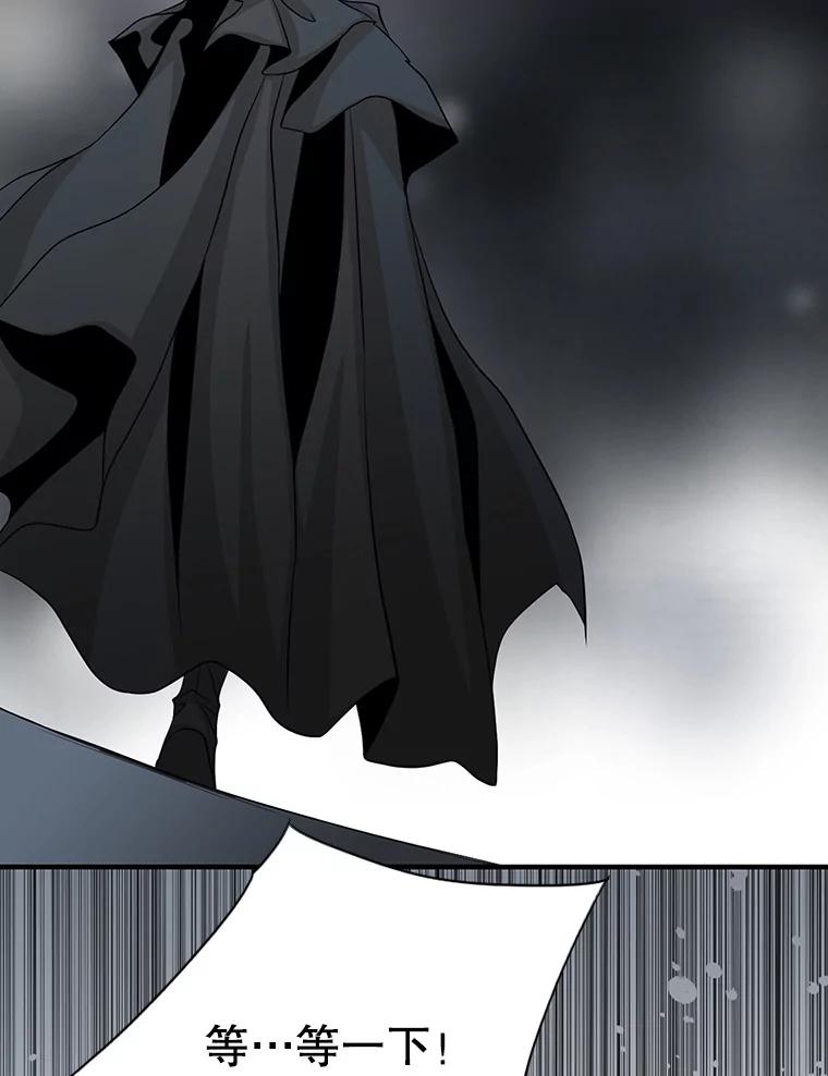 《第8位契约新娘》47.逃跑 第93页