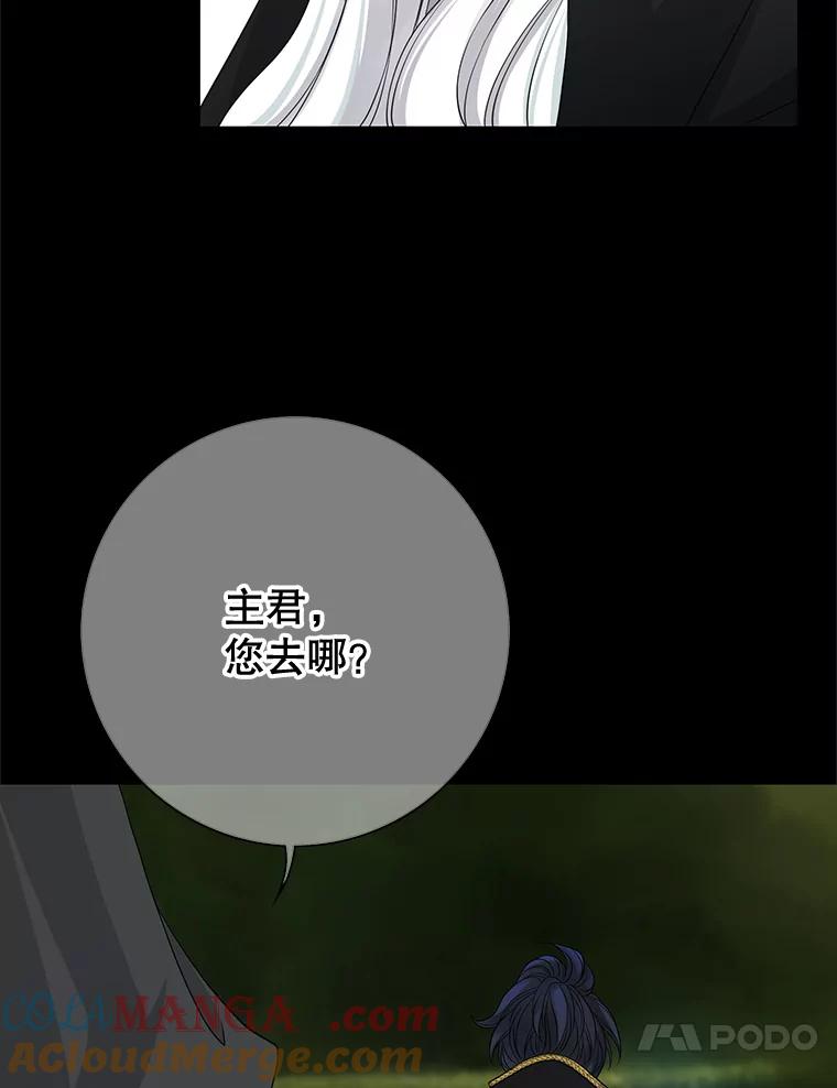《第8位契约新娘》47.逃跑 第28页
