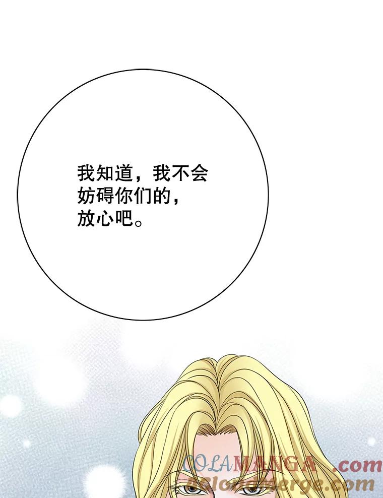 《第8位契约新娘》47.逃跑 第43页