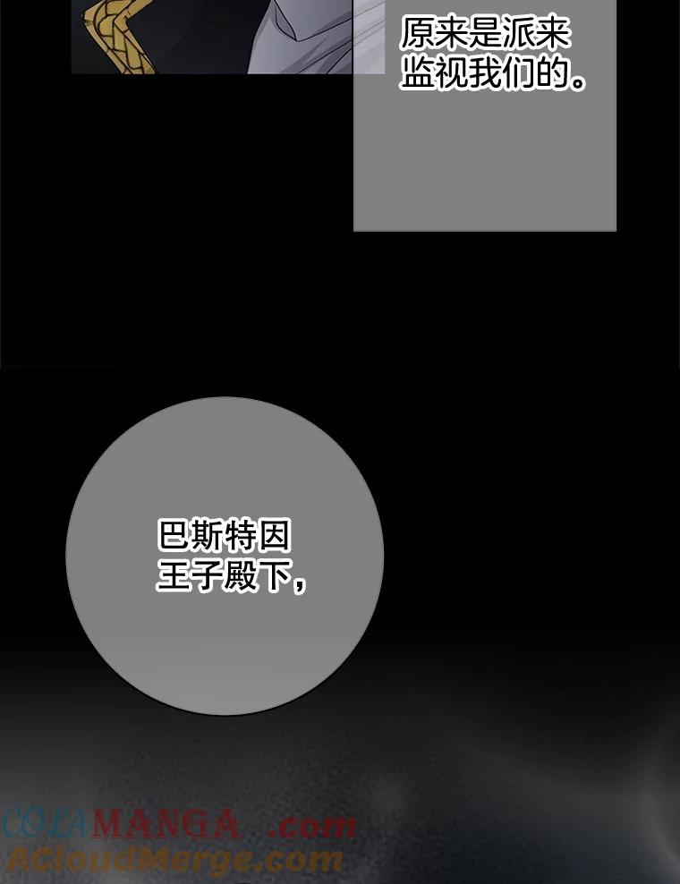 《第8位契约新娘》47.逃跑 第40页
