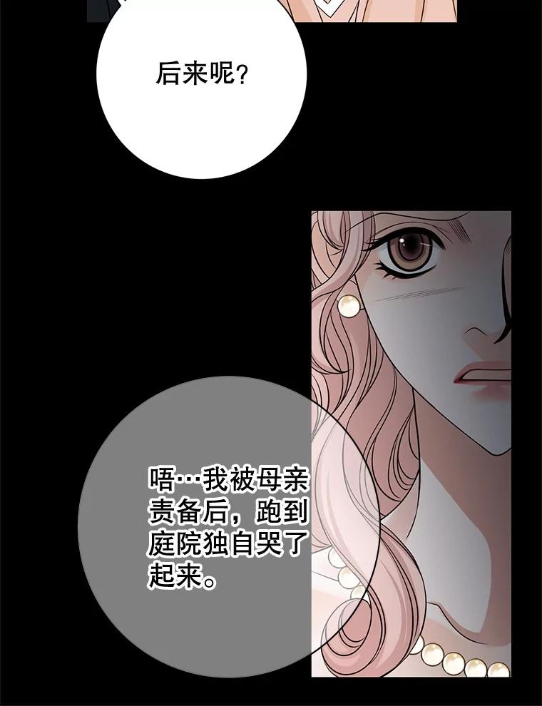 《第8位契约新娘》47.逃跑 第14页