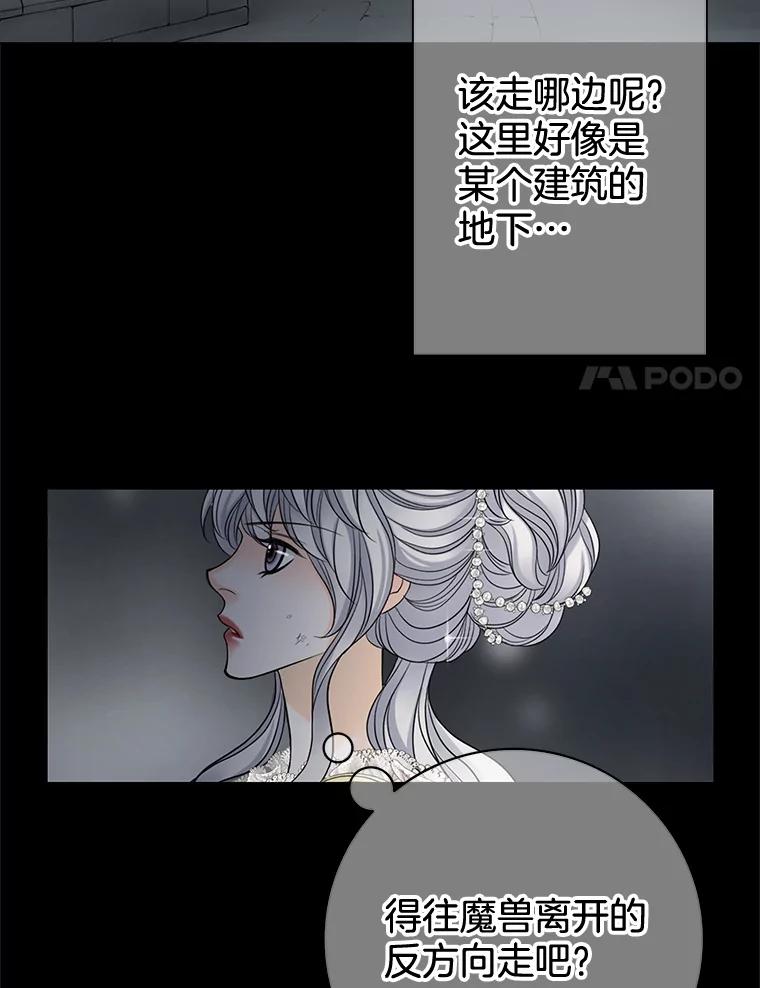 《第8位契约新娘》47.逃跑 第68页