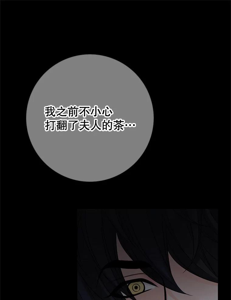 《第8位契约新娘》47.逃跑 第11页