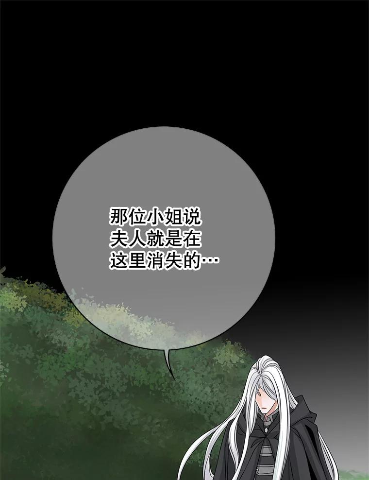 《第8位契约新娘》47.逃跑 第23页