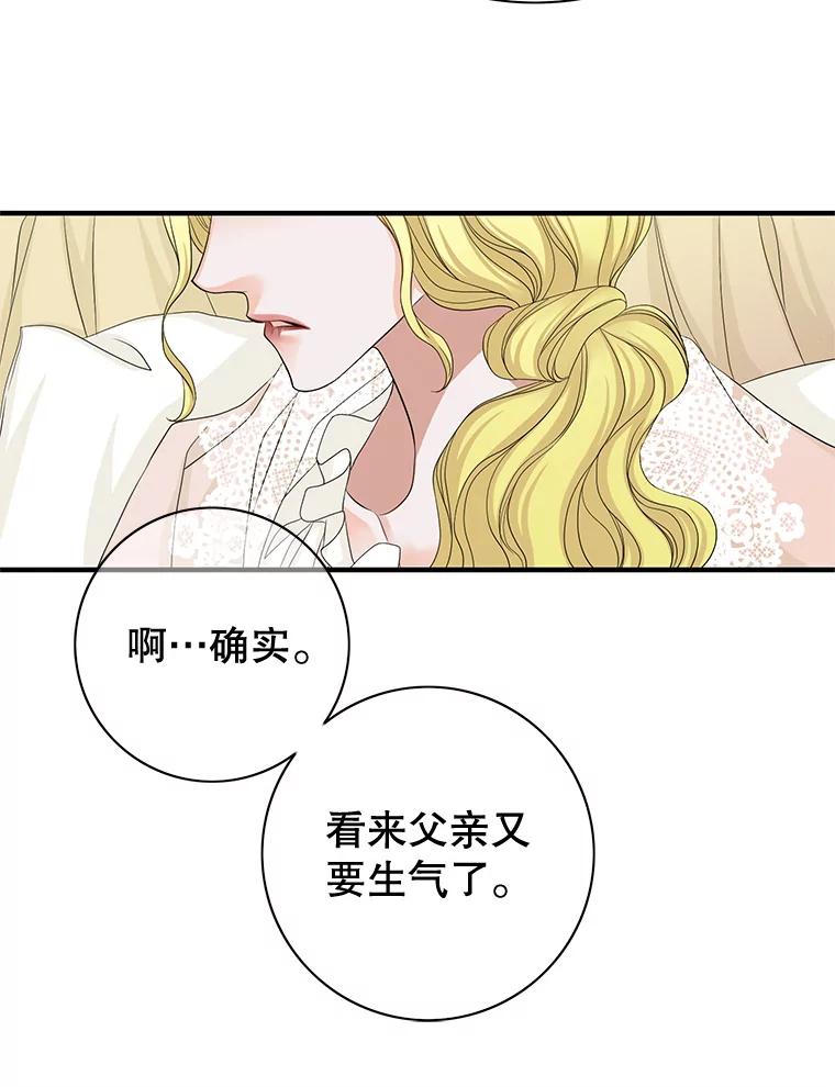 《第8位契约新娘》47.逃跑 第54页