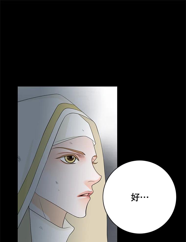《第8位契约新娘》47.逃跑 第63页