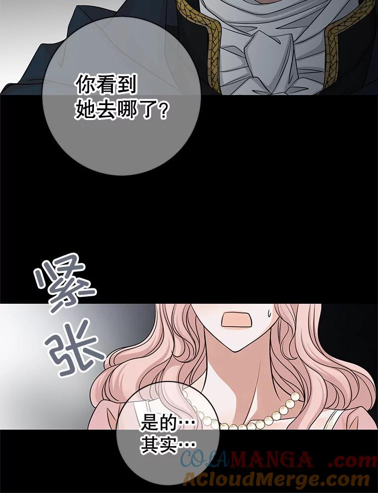 《第8位契约新娘》47.逃跑 第10页