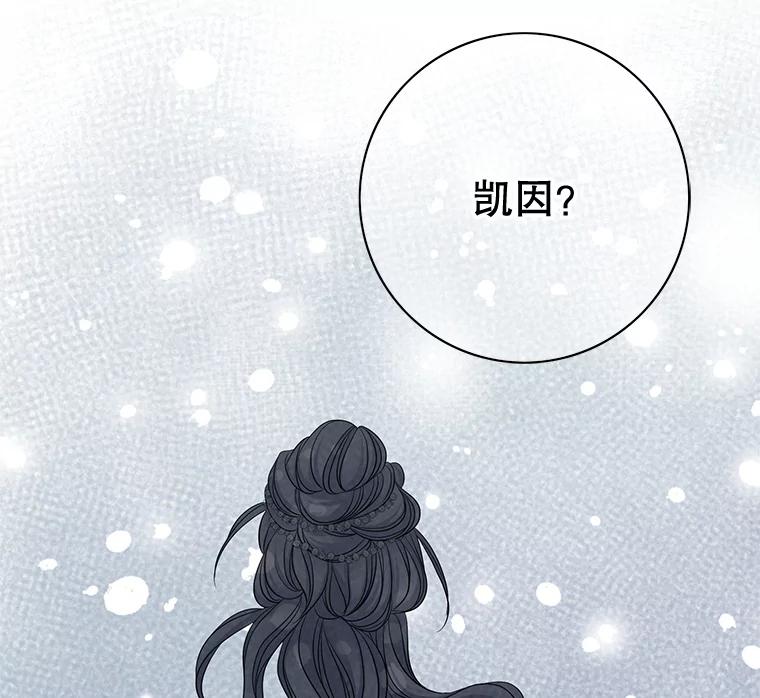 《第8位契约新娘》47.逃跑 第96页