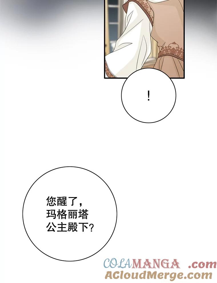 《第8位契约新娘》47.逃跑 第52页