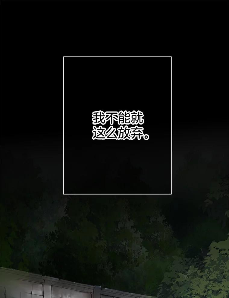 《第8位契约新娘》47.逃跑 第47页