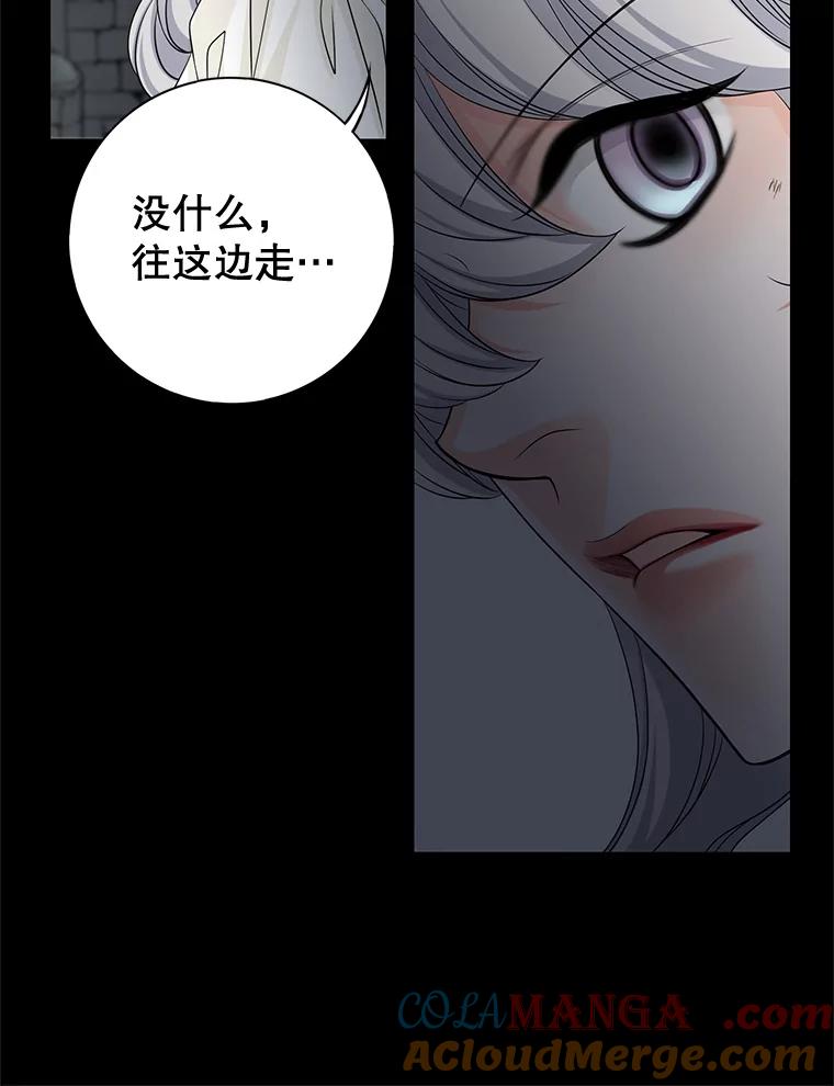《第8位契约新娘》47.逃跑 第70页