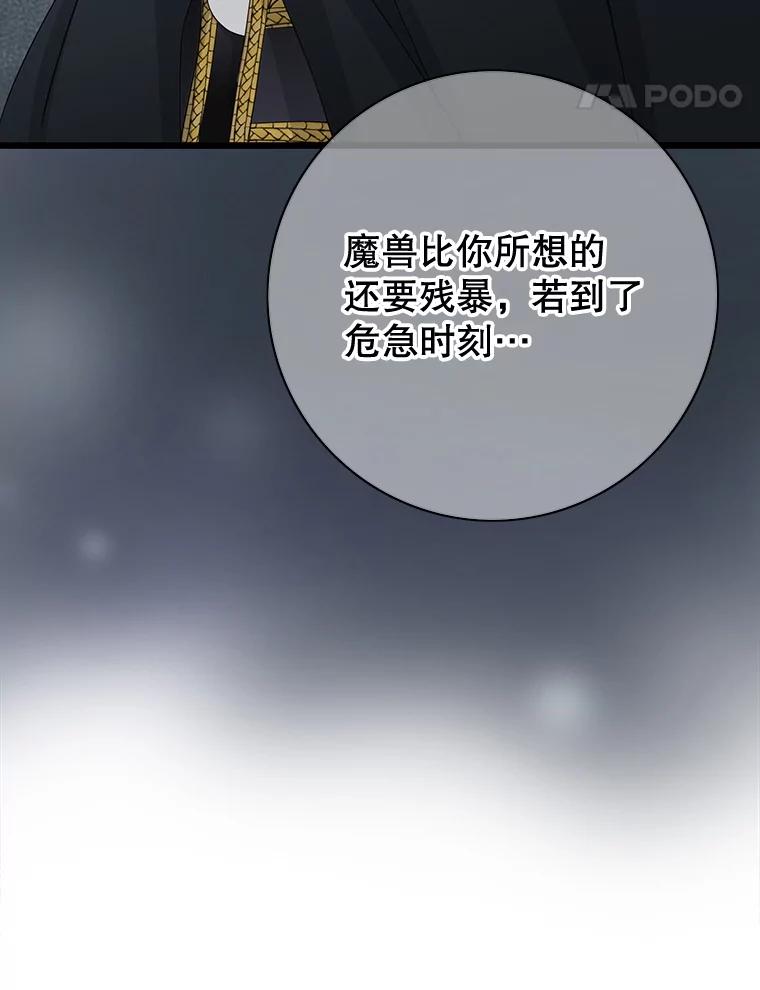 《第8位契约新娘》47.逃跑 第42页