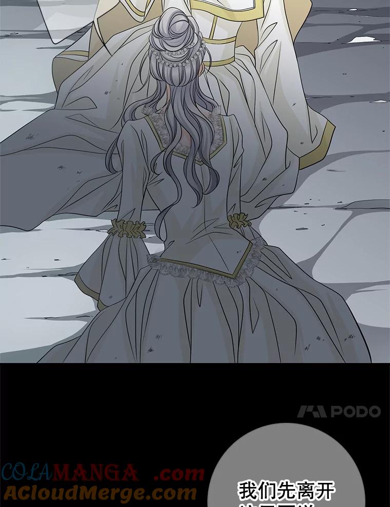 《第8位契约新娘》47.逃跑 第61页