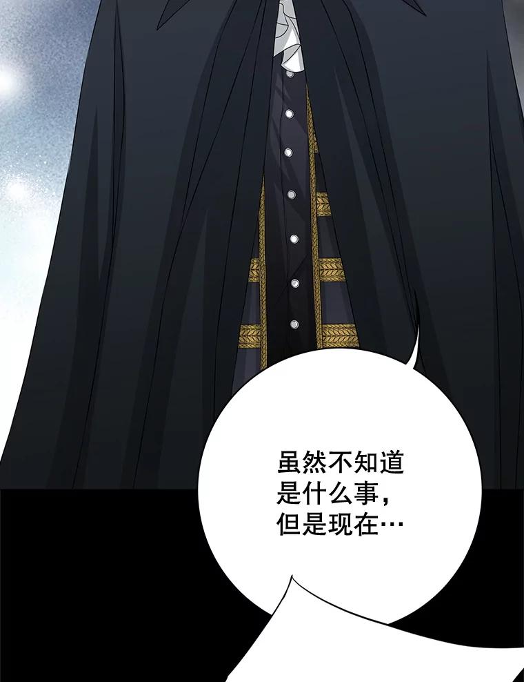 《第8位契约新娘》47.逃跑 第8页