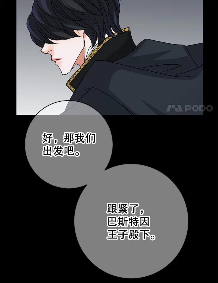 《第8位契约新娘》47.逃跑 第45页