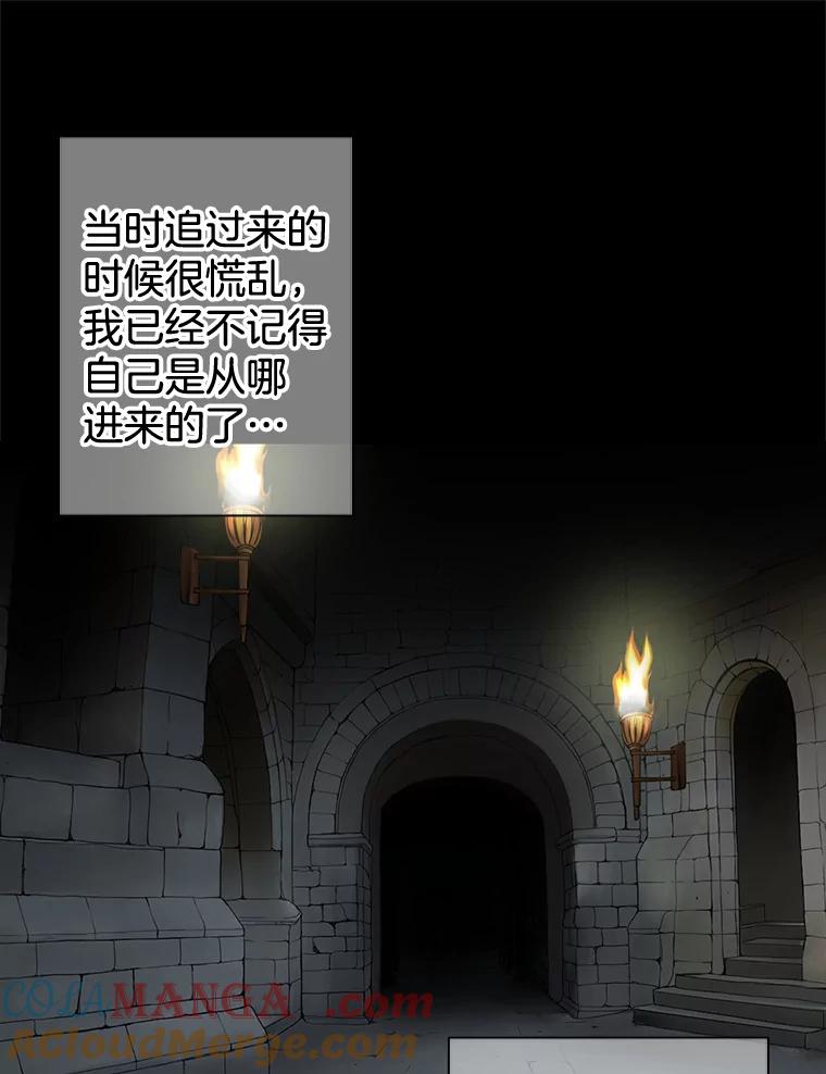 《第8位契约新娘》47.逃跑 第67页