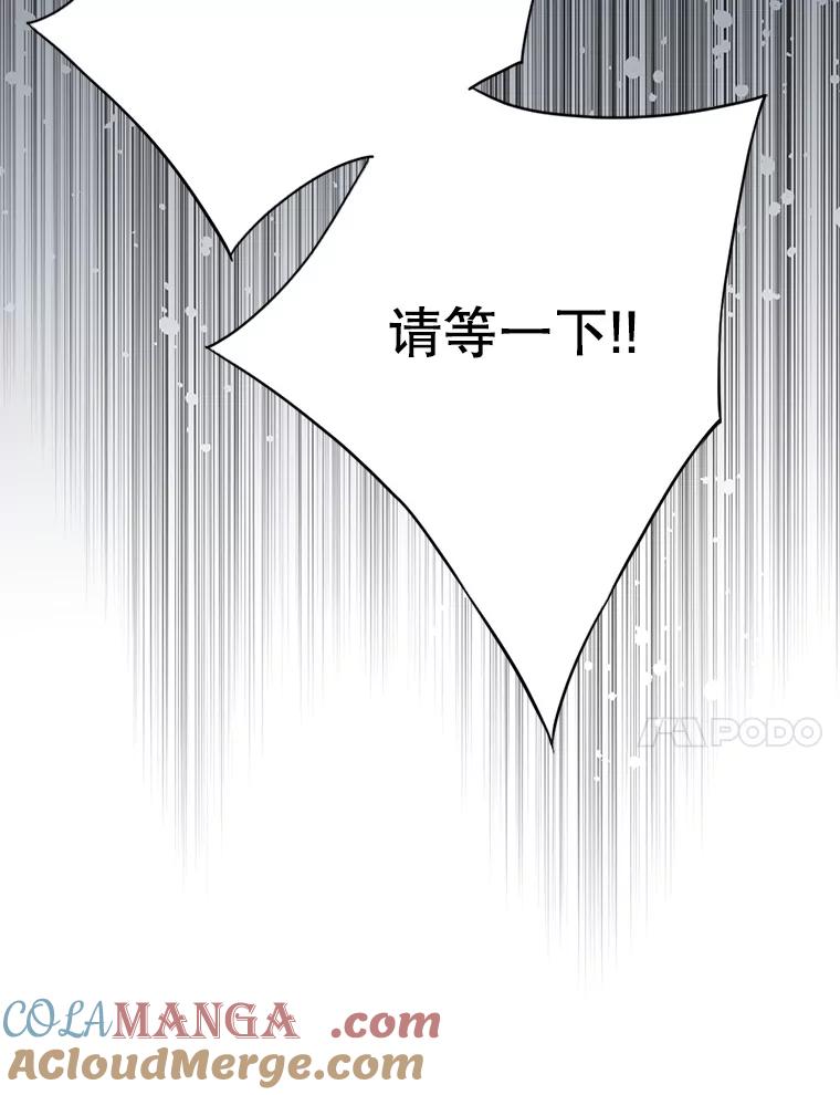 《第8位契约新娘》47.逃跑 第94页