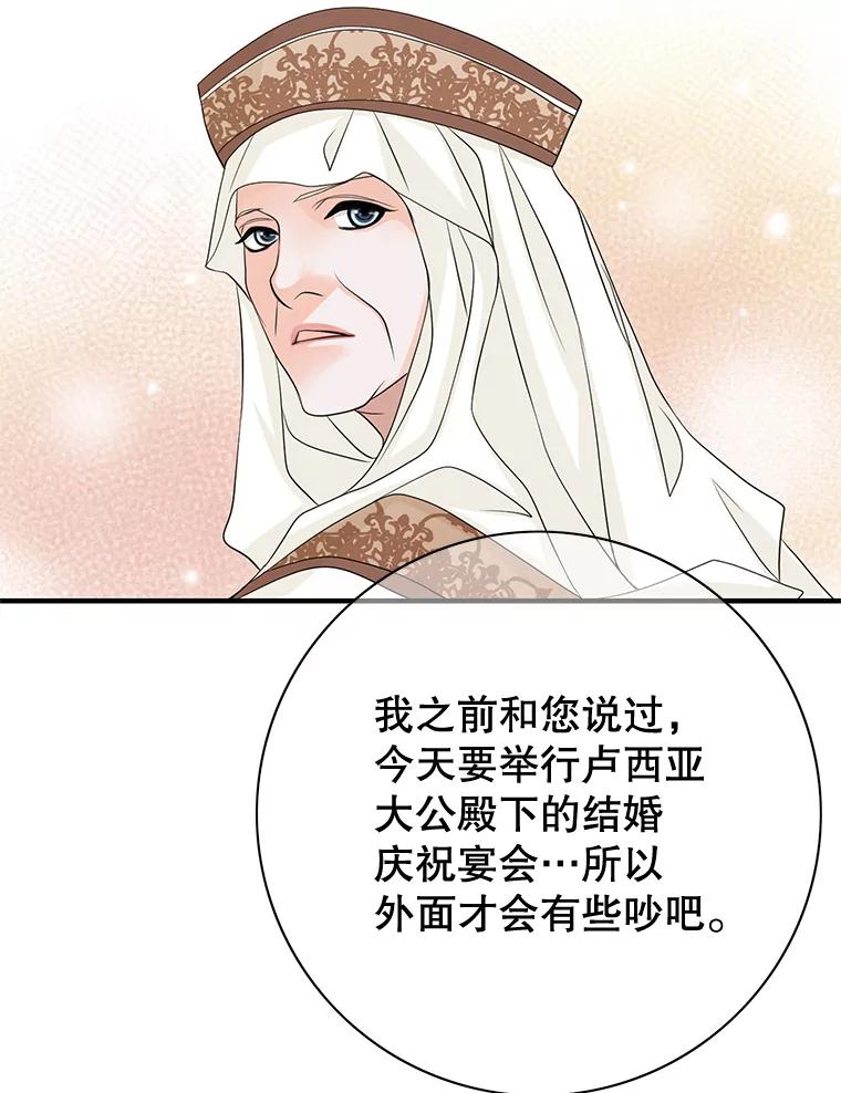 《第8位契约新娘》47.逃跑 第53页