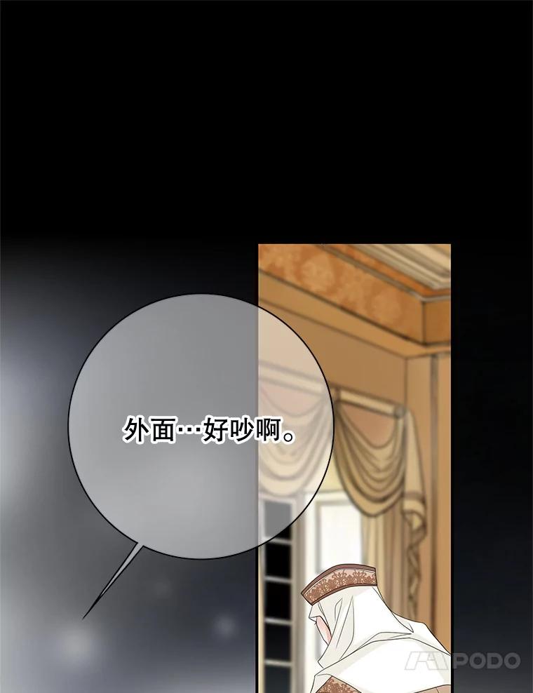 《第8位契约新娘》47.逃跑 第51页