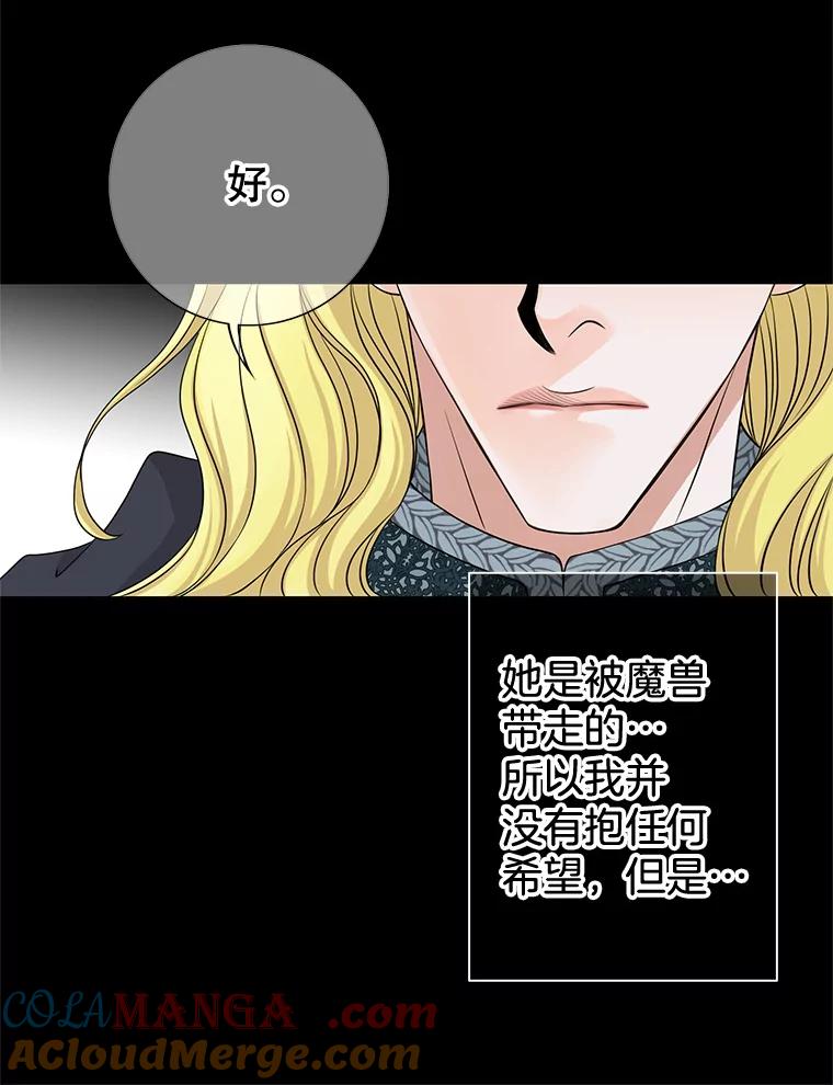 《第8位契约新娘》47.逃跑 第46页