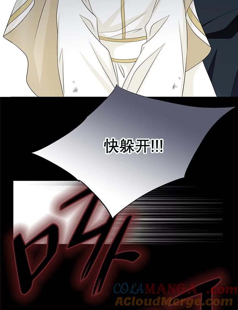 《第8位契约新娘》47.逃跑 第73页