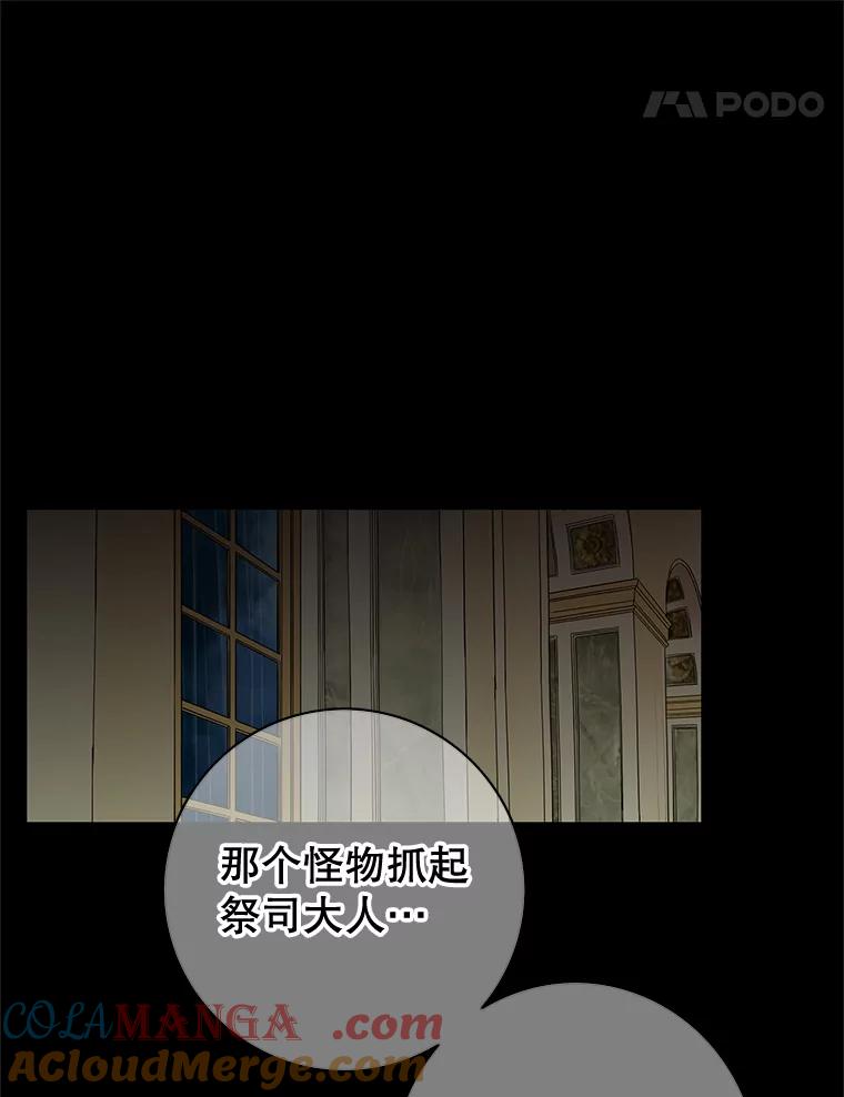 《第8位契约新娘》47.逃跑 第19页