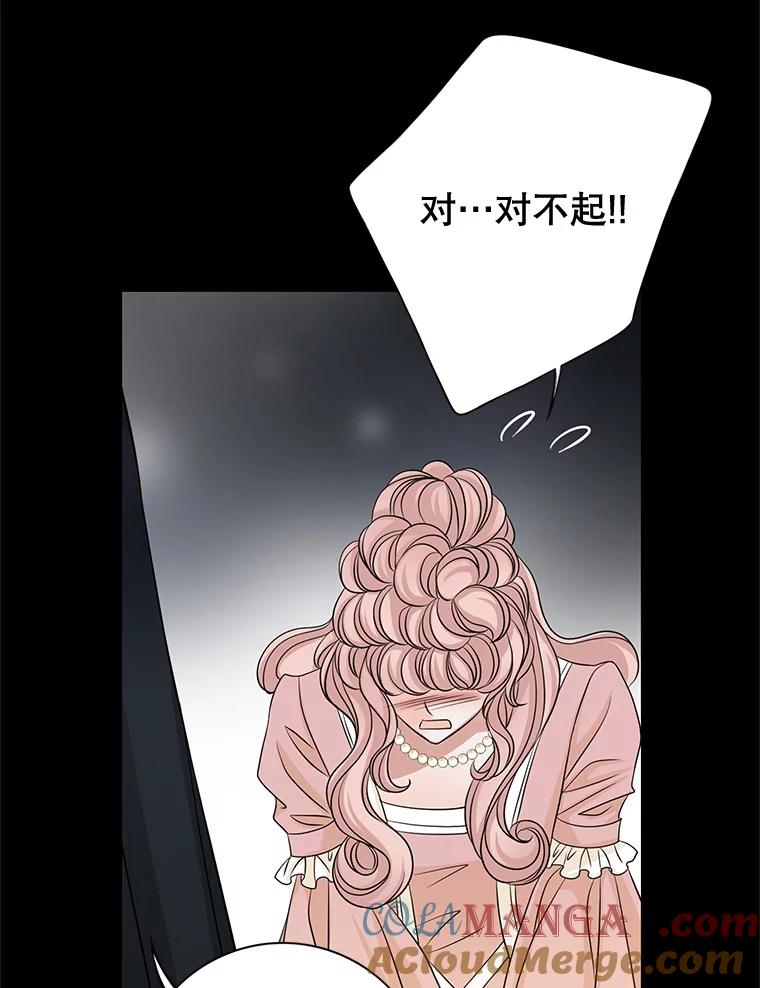 《第8位契约新娘》47.逃跑 第13页