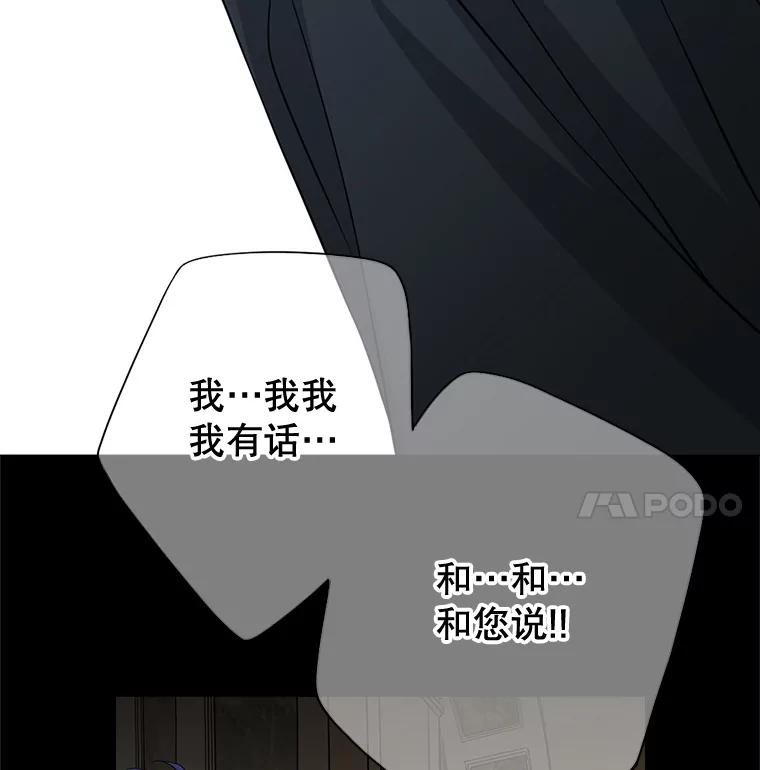 《第8位契约新娘》47.逃跑 第5页