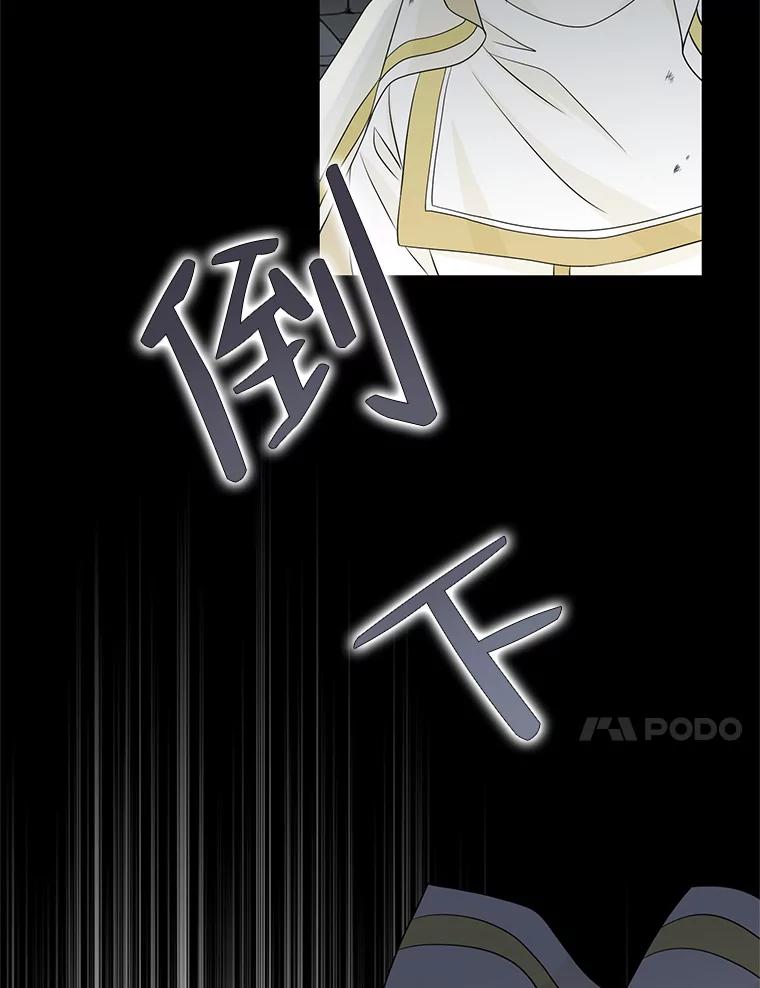 《第8位契约新娘》48.地下水渠 第11页