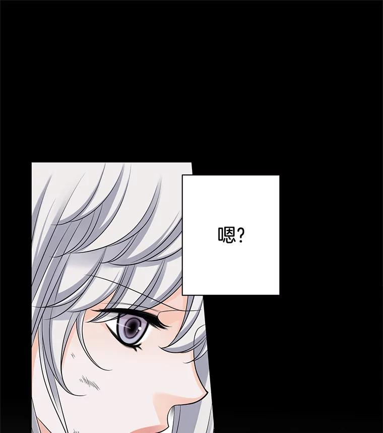 《第8位契约新娘》48.地下水渠 第86页