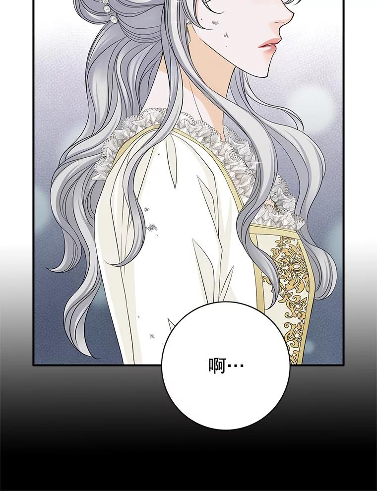 《第8位契约新娘》48.地下水渠 第9页