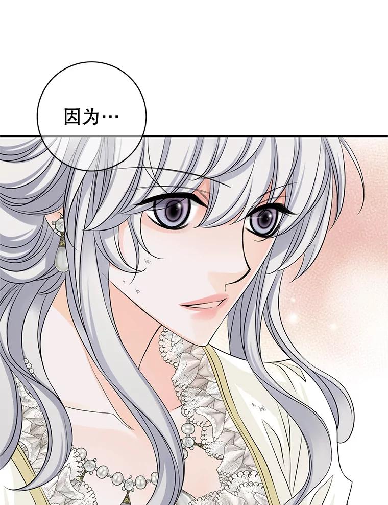 《第8位契约新娘》48.地下水渠 第50页