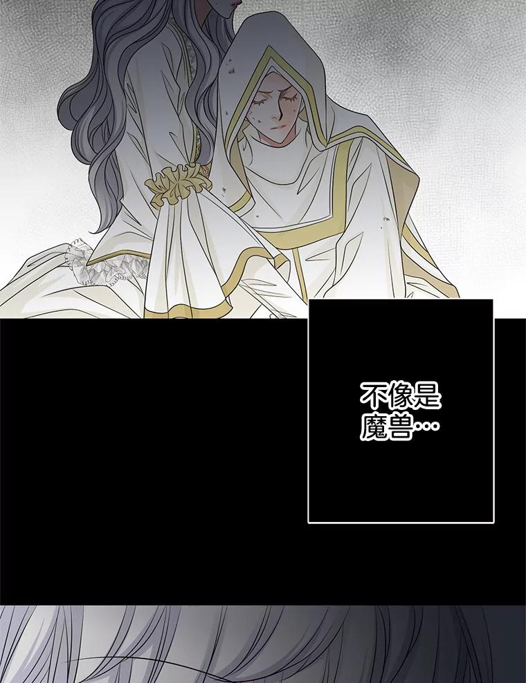 《第8位契约新娘》48.地下水渠 第27页