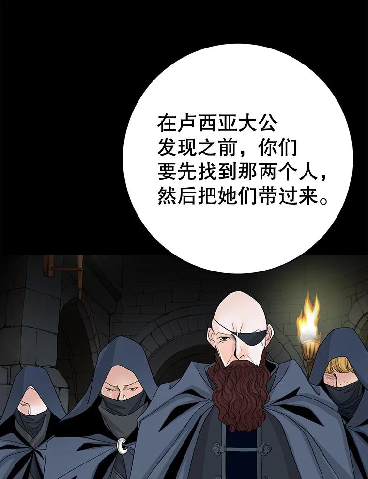 《第8位契约新娘》48.地下水渠 第35页