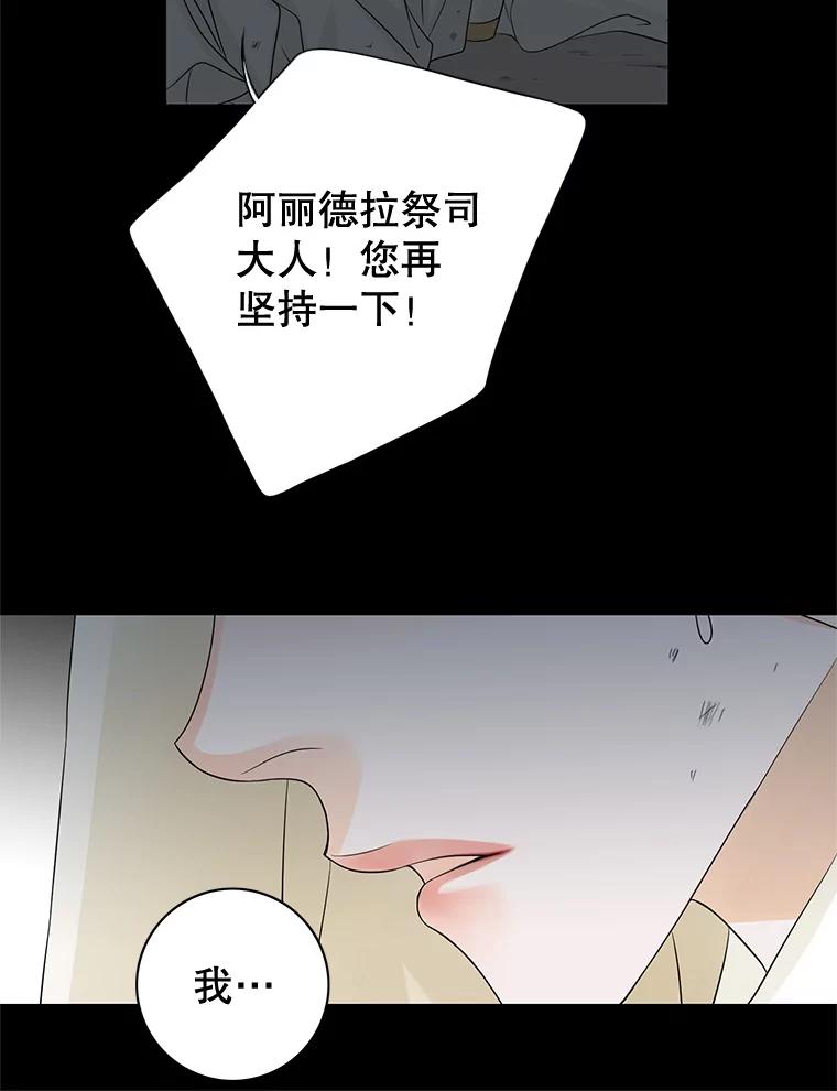 《第8位契约新娘》48.地下水渠 第45页