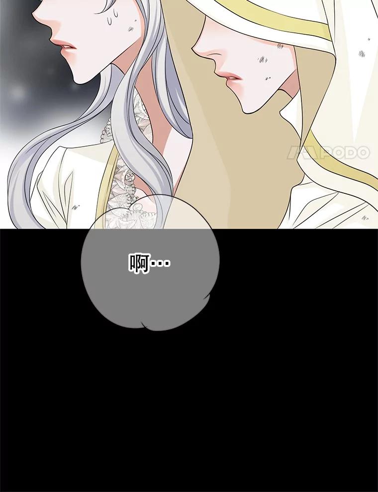 《第8位契约新娘》48.地下水渠 第41页