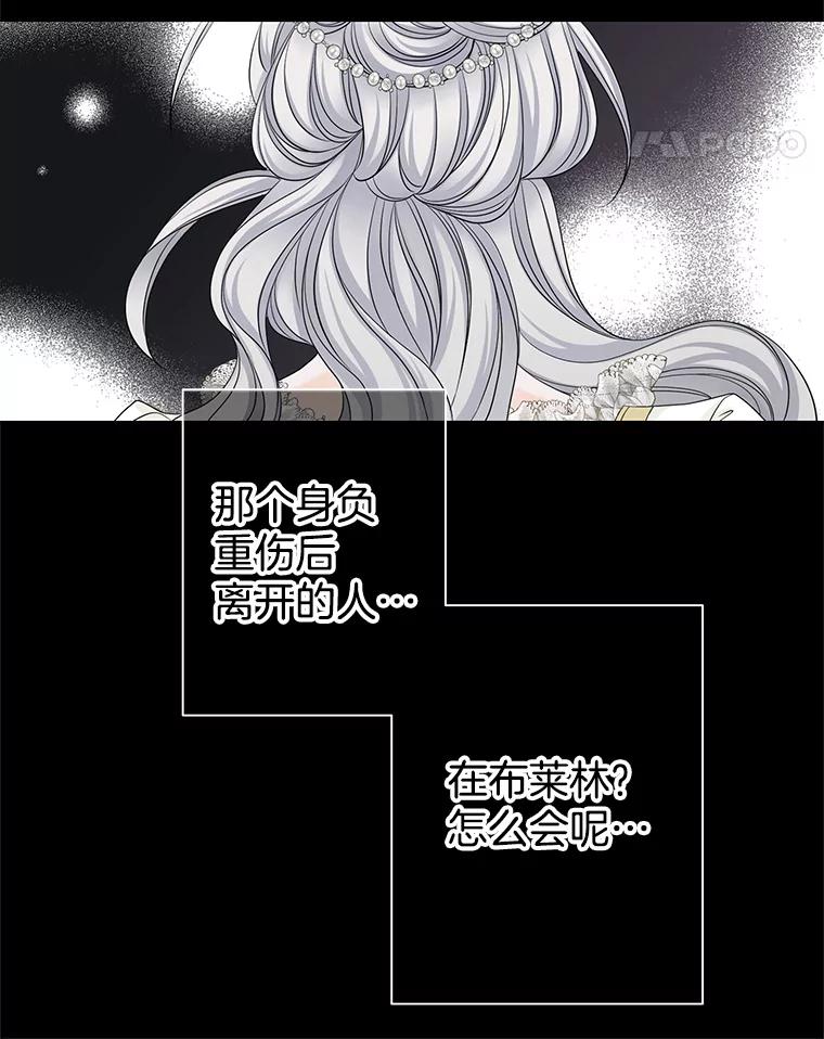 《第8位契约新娘》48.地下水渠 第5页