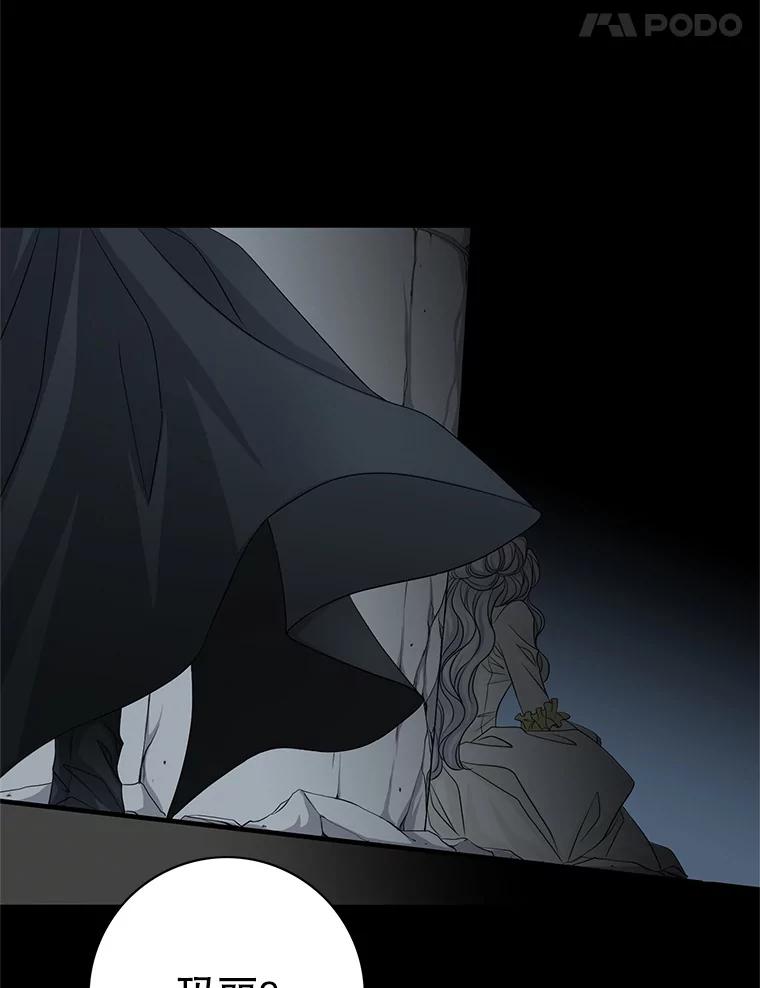 《第8位契约新娘》48.地下水渠 第84页