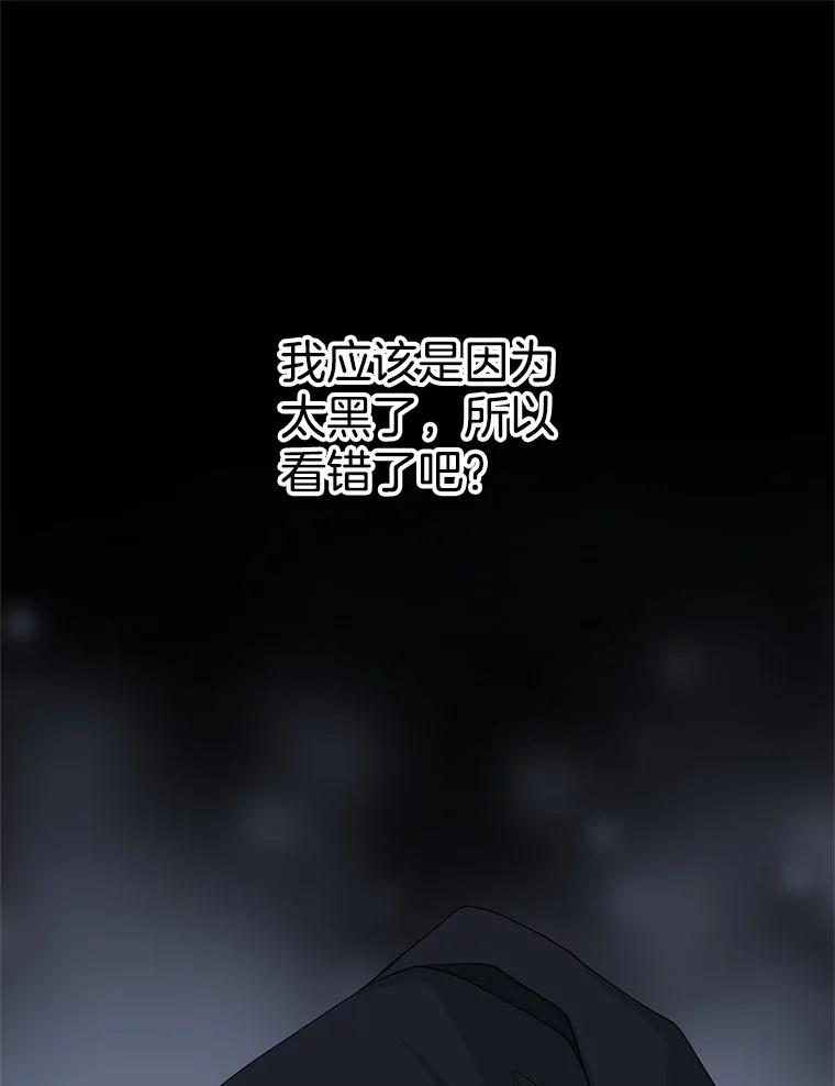 《第8位契约新娘》48.地下水渠 第6页