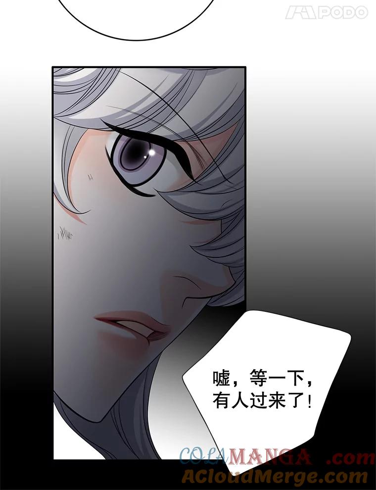 《第8位契约新娘》48.地下水渠 第61页
