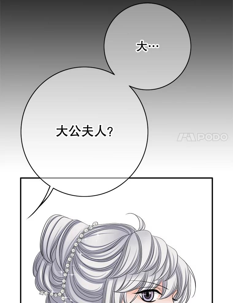 《第8位契约新娘》48.地下水渠 第8页
