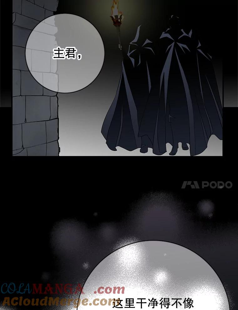 《第8位契约新娘》48.地下水渠 第67页